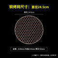 24.5-33CM Diameter Red Copper Round Barbecue Wire Grill Mesh Net with Handle for Picnic Tools Camping Charcoal BBQ
