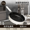 Titanium crystal ceramic frying pan, non stick pan, kitchen dual-use frying pan, gas stove, induction cooker, universal