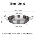 Titanium hammer pattern double ear frying pan for home use, uncoated flat bottomed frying steak, non stick pan