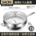 Titanium Wok Uncoated Titanium Wok Household Flat Bottom Non-stick Wok