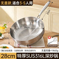 316 stainless steel frying pan, household deepening non stick pan, induction cooker, uncoated flat bottomed frying pan