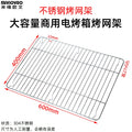 Stainl Steel BBQ ill Net for Galanz Midea Supor   St Oven Stainl Steel Cooling ill Ra